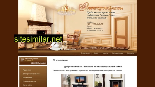 elektrokamin-dom.ru alternative sites