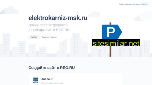 elektrokarniz-msk.ru alternative sites