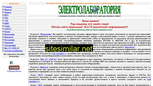 elektrolaborant.ru alternative sites