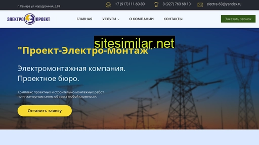 elektromontag163.ru alternative sites
