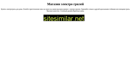 elektronikgrill.ru alternative sites