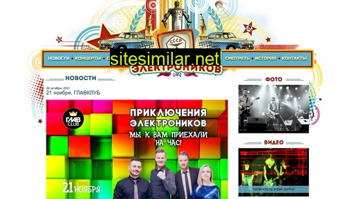 elektroniki.ru alternative sites