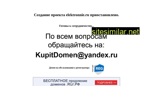 elektronnie.ru alternative sites