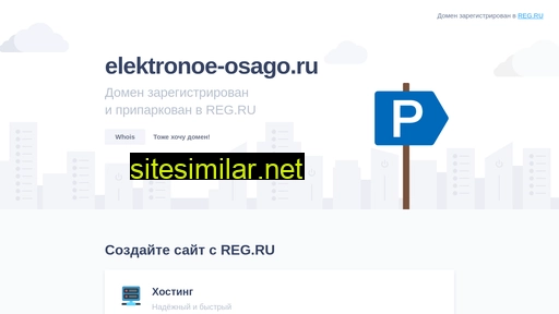 elektronoe-osago.ru alternative sites