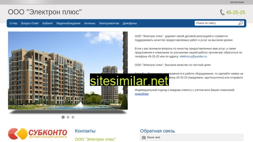 elektronplus.ru alternative sites