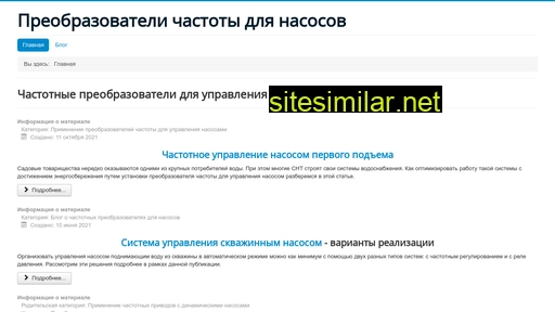 elektroprivodprom.ru alternative sites
