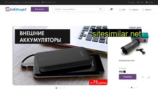 elektropt.ru alternative sites