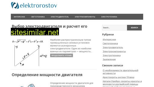 elektrorostov.ru alternative sites