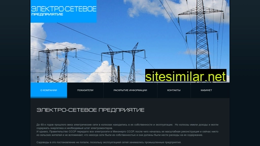 elektroseti56.ru alternative sites