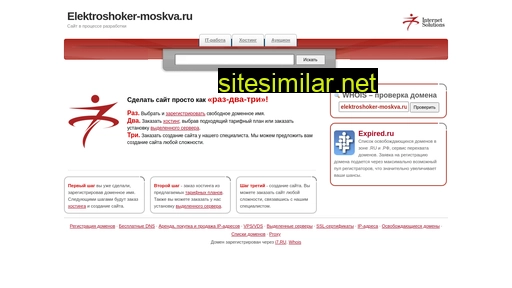 elektroshoker-moskva.ru alternative sites