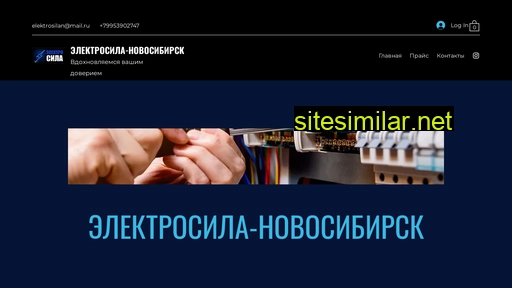 elektrosilan.ru alternative sites