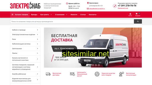 elektrosnab24.ru alternative sites