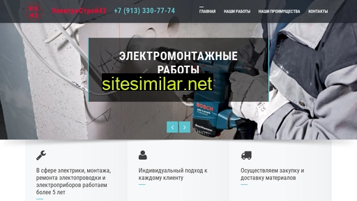 elektrostroy42.ru alternative sites