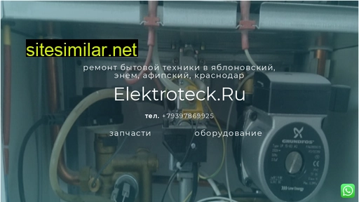 elektroteck.ru alternative sites