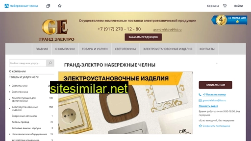 elektrotehnica.ru alternative sites