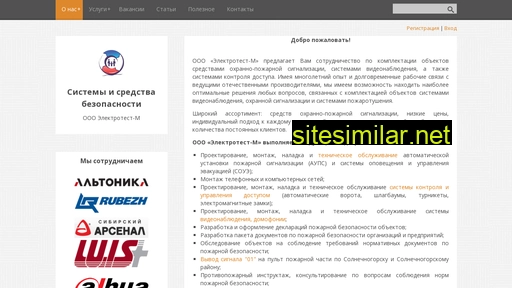 elektrotest-m.ru alternative sites
