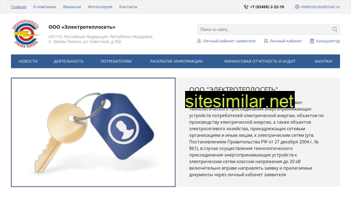 elektrotszp.ru alternative sites