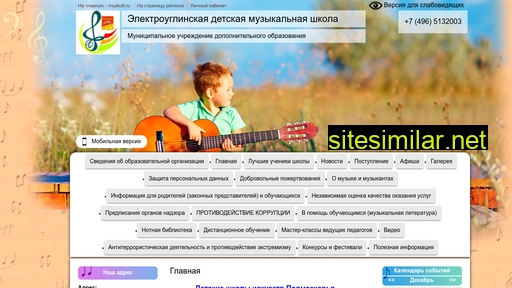 elektrouglidmsh.ru alternative sites