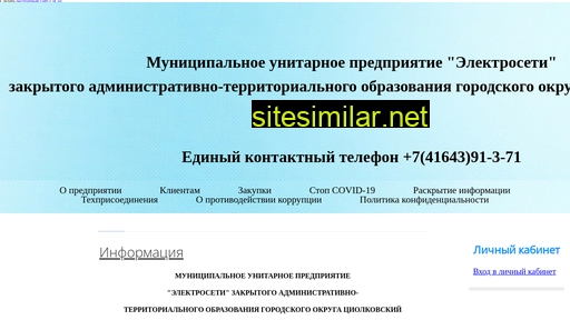 elektrozato.ru alternative sites