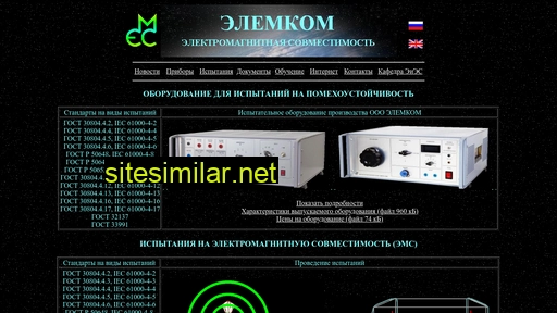 elemcom.ru alternative sites