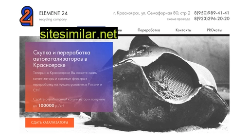 element-24.ru alternative sites