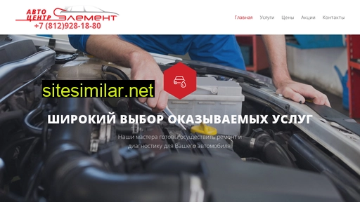 element-avto.ru alternative sites