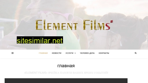 Element-films similar sites