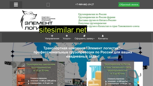 element-logistik.ru alternative sites
