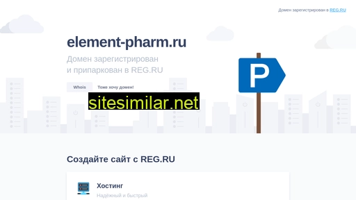 element-pharm.ru alternative sites