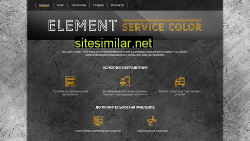 element-sc.ru alternative sites