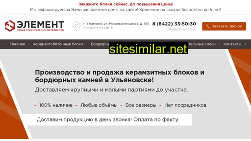 element73.ru alternative sites