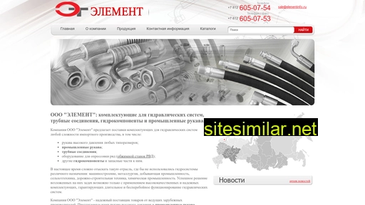 elementinfo.ru alternative sites