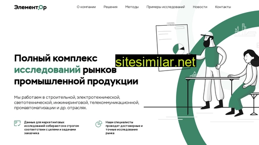 elementr.ru alternative sites