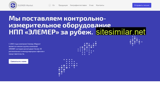 elemer-market.ru alternative sites