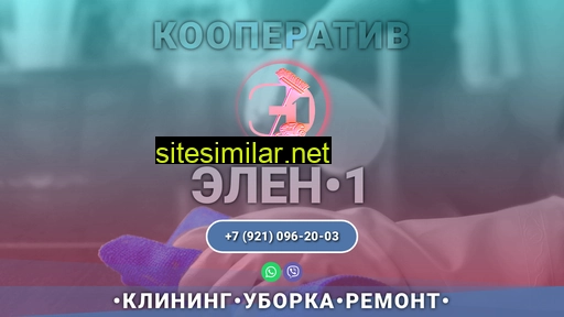 elen1.ru alternative sites