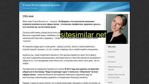 elenabeutel.ru alternative sites