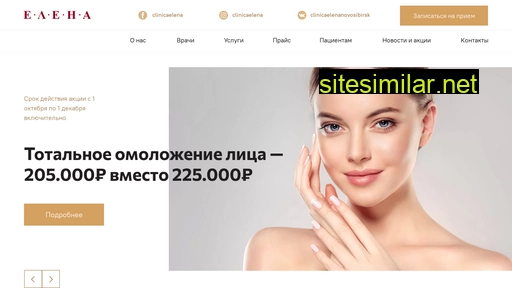 elenaclinica.ru alternative sites