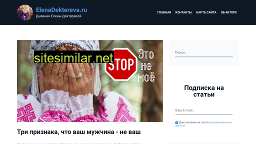 elenadektereva.ru alternative sites