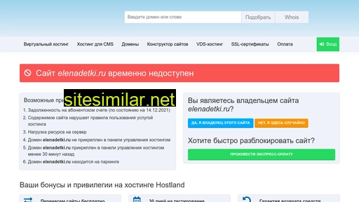elenadetki.ru alternative sites