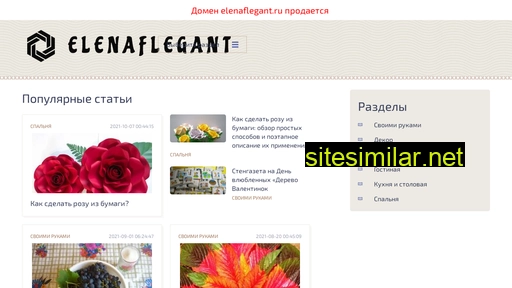 elenaflegant.ru alternative sites