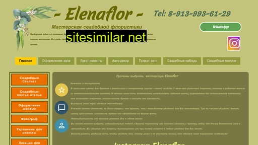 Elenaflor similar sites