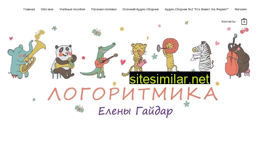 elenagaidar.ru alternative sites