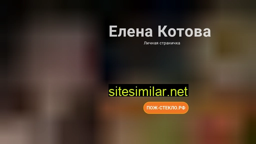 elenakotova.ru alternative sites