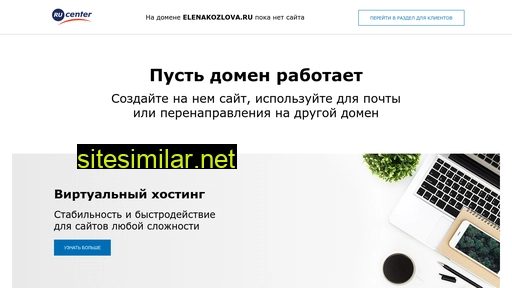 elenakozlova.ru alternative sites
