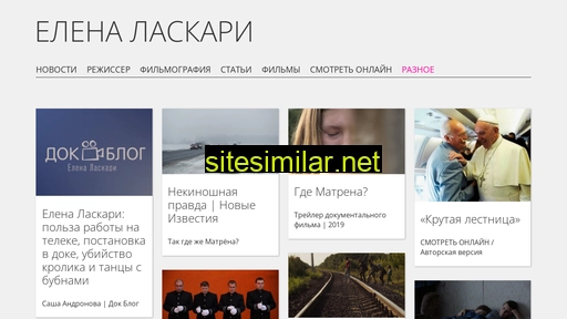 elenalaskari.ru alternative sites