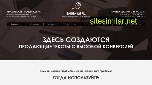 elenamerts.ru alternative sites
