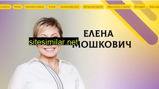 Elenamoshkovich similar sites