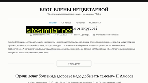 elenanetsvetaeva.ru alternative sites