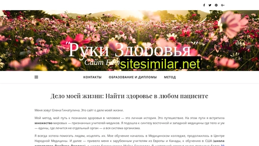 elena-ginatulina.ru alternative sites