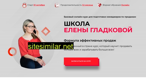 elena-gladkova.ru alternative sites